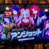 マーダーミステリー「アンショット～リビドールの鎮魂歌～」プレイ感想