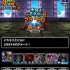 【DQMSL】「謎の塔ラッシュ」をロト＆ゾーマ使って証フル装備で攻略！全ミッション同時クリア可能！