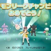 【ポケモンBDSP】本編クリア(SP)