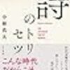 22年3月まとめ