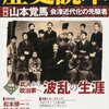 ザワザワ、『歴史読本』がいつの間にか横書きにリニューアルしていた！