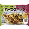 セブンイレブンから「セブンプレミアム ガパオライス＆パッタイ」が新登場！ワンプレートになった冷凍食品の新商品です
