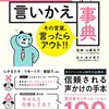 ハラスメントにご注意を