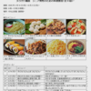 シニア男性のための料理教室🍳
