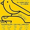 ゴミも拾えば宝になる