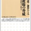 NPO法人チェルノブイリへのかけはしの、医師による診察会