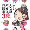 知的障害児の支援者が『日本語教師』の仕事を知って
