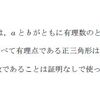 大学の入試問題の一般化~1999年阪大理系~