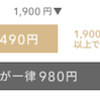宅配クリーニングサービスのおすすめ：リネットを使ってみた実体験