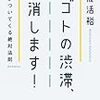 拓海広志「理学は、実業の諸問題を解決出来るか（１）」