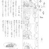 マーチング４コマ漫画　37Attention Hut