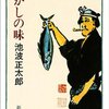 ８月３日　そばや神田まつや本店に行った（創業127年？）。