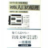 商業施設の受付嬢がAIに変わった。全ての労働がAIになったら何が起きる。