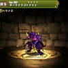 パズドラ 神秘の円盤龍ネブラディスクの入手方法や入手場所 スキル上げや使い道情報 パズドラ攻略 裏ワザ 21年4月新モンスター最新情報 パズドラ 神秘の円盤龍ネブラディスクの入手方法や入手場所 スキル上げや使い道情報 パズドラ攻略 裏ワザ 21年4月新モンスター最新情報