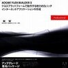 Flex2でJava風のディレクトリ構造にする