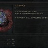 ブラッドボーンのストーリーまとめ ネタバレ注意 人生はfpsゲーム 時々哲学 ブラッドボーンのストーリーまとめ ネタバレ注意 人生はfpsゲーム 時々哲学