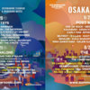 【イベント情報・8/20-21】SUMMER SONIC 2022 (2022.04.12公開)