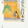 お買いもの＋お買いもの思案＠歴史文化ライブラリー