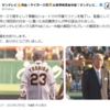 今飛び込んできたニュース
