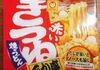 【コンビニ飯】ファミマ発売！マルちゃん赤いきつね焼うどん（でか盛）を食べてみた