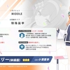 今時の体操服マリーと体操服ハルナ（復刻簡易レビュー）