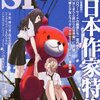 SF好きなら見とくべき小説映画漫画教えろください