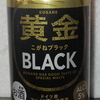 黄金ＢＬＡＣＫ