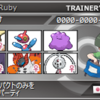 ポケモンORAS 最終&最高2019 【S17】ギガインパクトガルーラ軸
