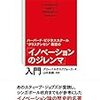 PDCA日記 / Diary Vol. 722「トイレが自動で流れる必要はあるのか？」/ "Is there a need for the toilet water to flush automatically?"