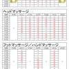 予約可能日時です【4月19日～25日】