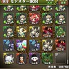 3月16日のパズドラ