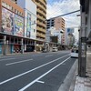 二泊三日の大阪・京都旅行記（三日目①）
