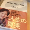 3月東京WS  と 5月ハンモックストレッチ予定upしました。