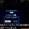 LUMIX S1 ファームウェアVer1.2にアップデートしてあの機能を試してみた。