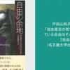 未来はすでに決定されているのか？　物理学者から見た因果的決定論、そして哲学批判
