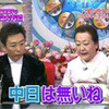 【速報】細木数子(68)、予言外れる！　「中日の優勝はないね」・・・元旦の特番で断言　(あほニュース.zip)