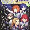 　今回のまんがタイムきららキャラット三作取り上げ（2019年4月号）