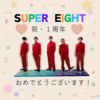 【感想】SUPER EIGHTの超アリーナツアー2024と二十祭のハイライトムービーに感動した話