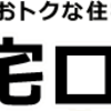 2017年 住宅ローン(借り換え)を考える