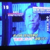 小沢氏の録画がテレビで公表されて　(参院に勝てば自分が先頭に立つと)