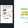 「まなざしを重ねて見る、聞く、感じる」