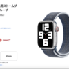 Apple Watchのバンド思案中。バンドのデザインを考えるのも楽しいって話。