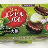 騙された⁈チョコパイだと思ったら、大福だった話。