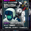 黒いガンダム 予告