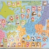 マグネット日本地図パズル