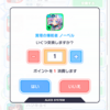 【クラフィ】コスト65交換チケは誰に使うか