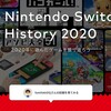 【ゲームライフ】昨年2020年私がもっとも遊んだゲームは当然このゲームｗｗｗ