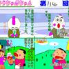 病院での外来自由研究
