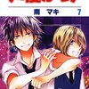 通常状態で会話しても喧嘩になるだけなので、男装・幻・高熱でしか一緒に いられない2人。