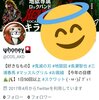 2020年9月24日、Twitterが凍結していました。